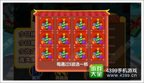 果宝三国擂台赛规则