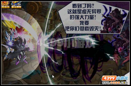 赛尔号光火涅槃,魔王降临