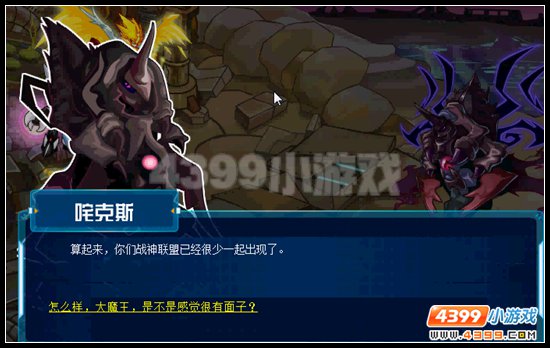 赛尔号光火涅槃,魔王降临