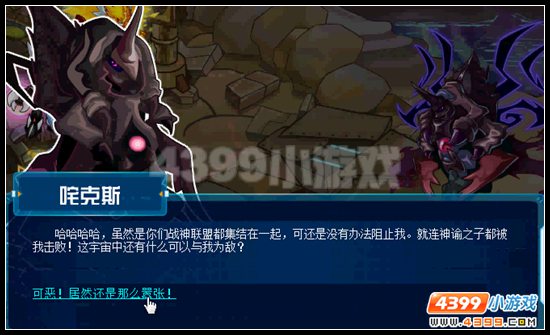 赛尔号光火涅槃,魔王降临