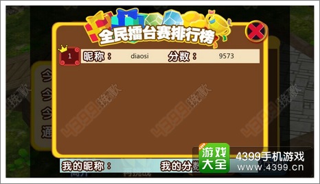 果宝三国擂台挑战赛怎么玩