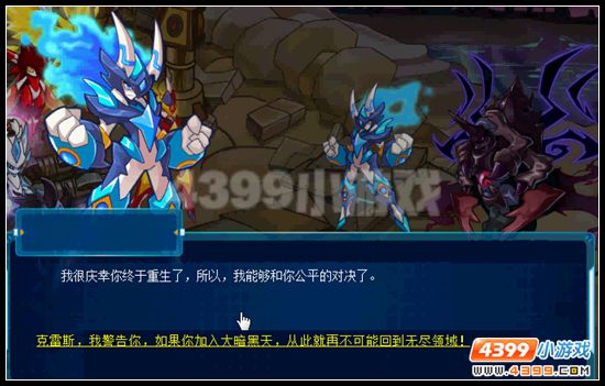 赛尔号咤克斯VS克洛伊