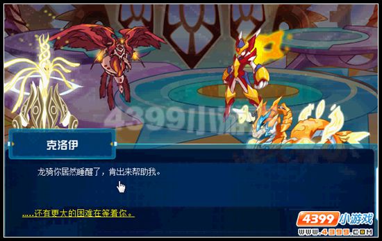 赛尔号咤克斯VS克洛伊