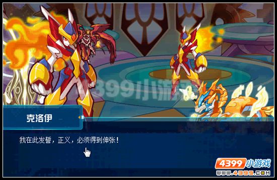 赛尔号咤克斯VS克洛伊