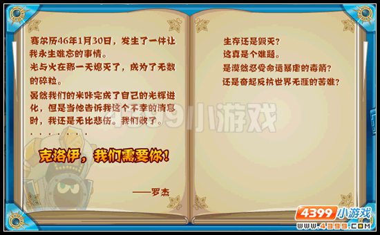 赛尔号克雷斯