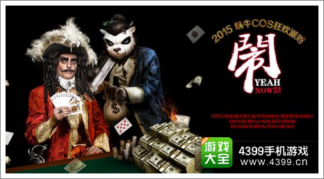 太极熊猫