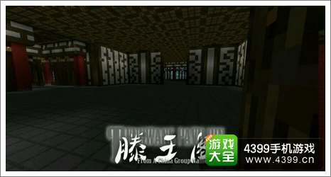 我的世界滕王阁