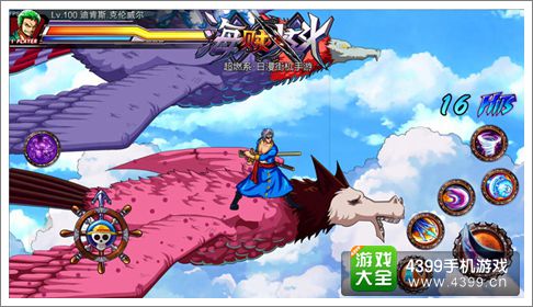 海贼炫斗