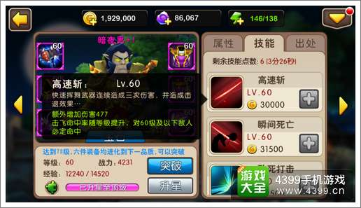 我叫MT2新英雄