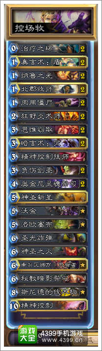 炉石传说牧师卡组
