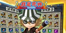 《我是死神》特权礼包上线 火热领取中