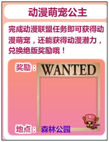 奥比岛天裁导师动漫萌宠公主