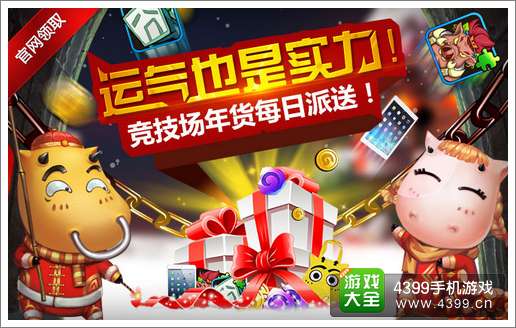 我叫MT2活动