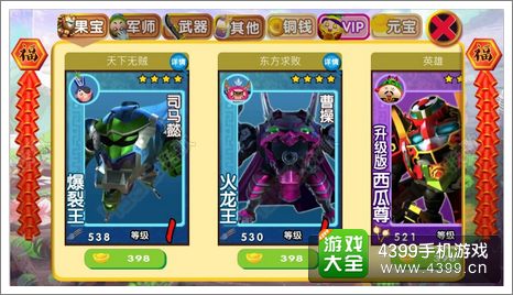 果宝三国魔霸天王获得方法