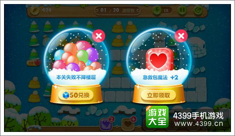 保卫萝卜2游戏道具图