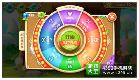 保卫萝卜2大转盘抽奖图