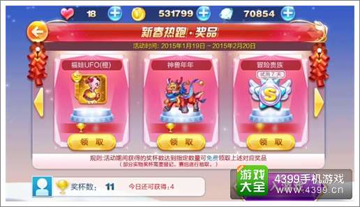天天酷跑对战