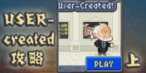 沙盒user-created1-5关攻略 sandbox user-created攻略