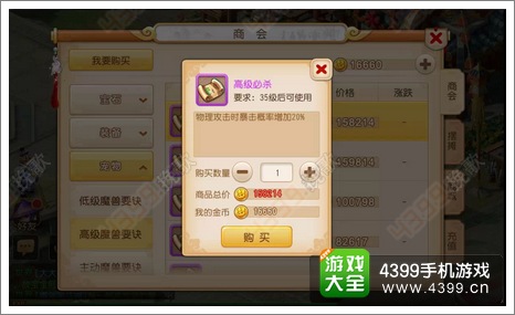 梦幻西游手游高级必杀