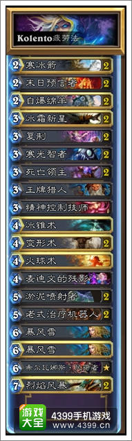 炉石传说K神疲劳法