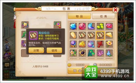 梦幻西游手游高级偷袭