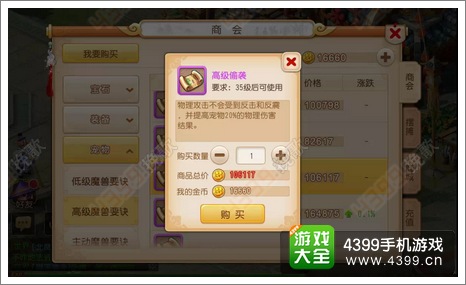 梦幻西游手游高级偷袭