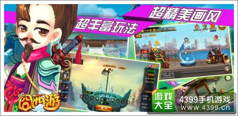 囧西游