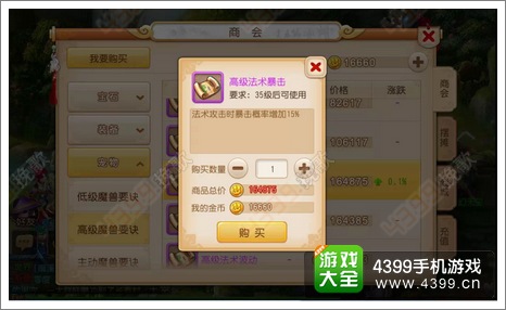 梦幻西游手游法宠怎么打书