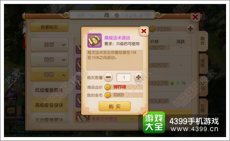 梦幻西游手游法宠打书