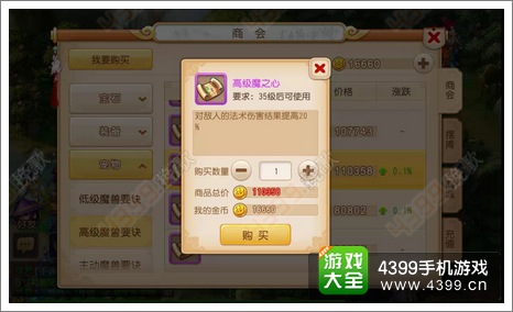 梦幻西游手游法BB打书