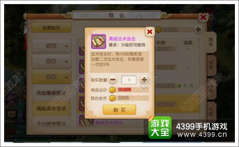 梦幻西游手游法宠怎么打书