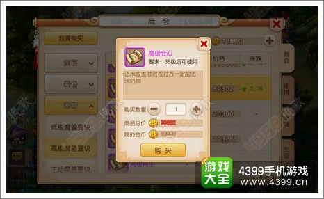 梦幻西游手游法宠怎么打书