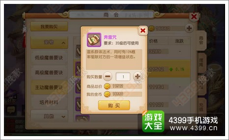梦幻西游手游法宠打书