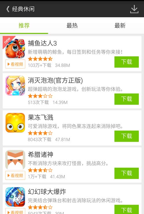 精品手游推荐女生频道