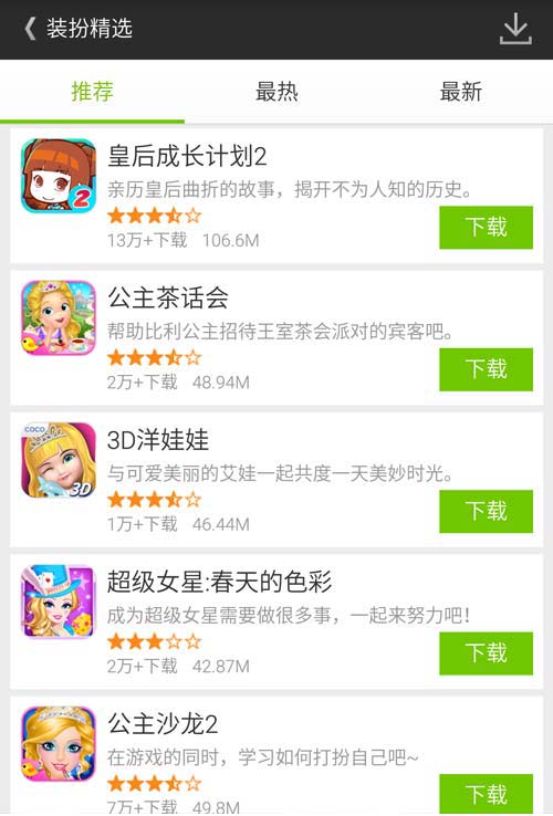 精品手游推荐女生频道