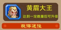 西游大战僵尸OL黄眉大王怎么得 黄眉大王碎片收集