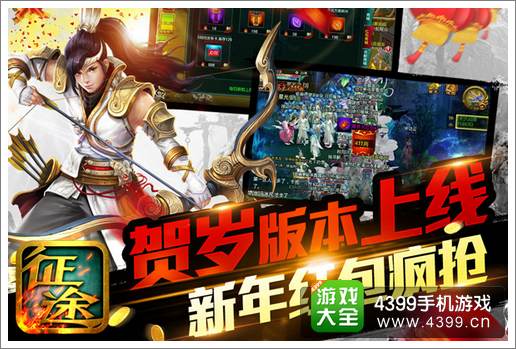 征程攻略