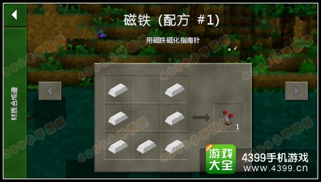 生存战争磁铁怎么做