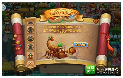 格斗冒险岛最新野外玩法