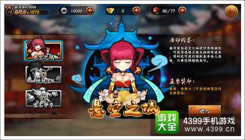 无敌唤灵手游家族系统