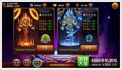 无敌唤灵手游新春版