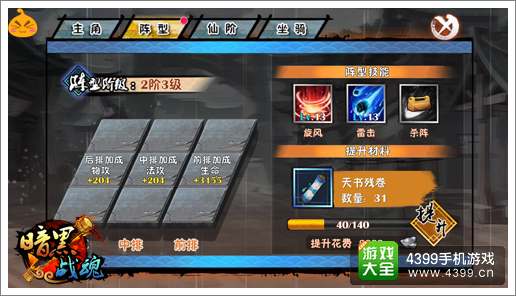 暗黑战魂战力提升攻略