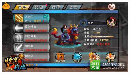 暗黑战魂战力提升攻略