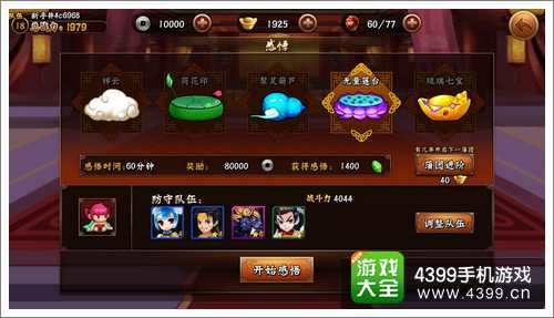 无敌唤灵手游新增英雄