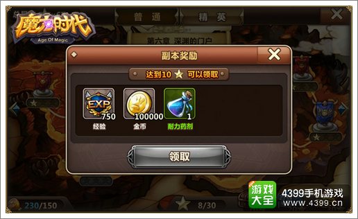 魔力时代赚金钱攻略