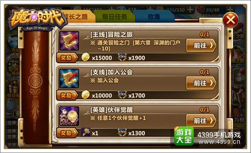 魔力时代赚金钱攻略