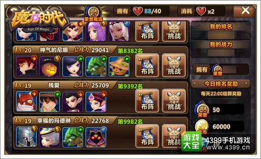 魔力时代赚金钱攻略