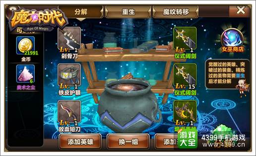 魔力时代赚金钱攻略