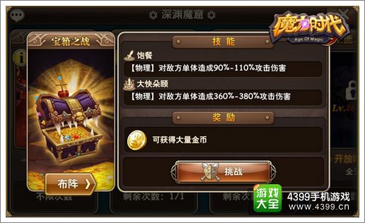 魔力时代赚金钱攻略