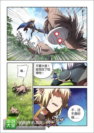 守护之光